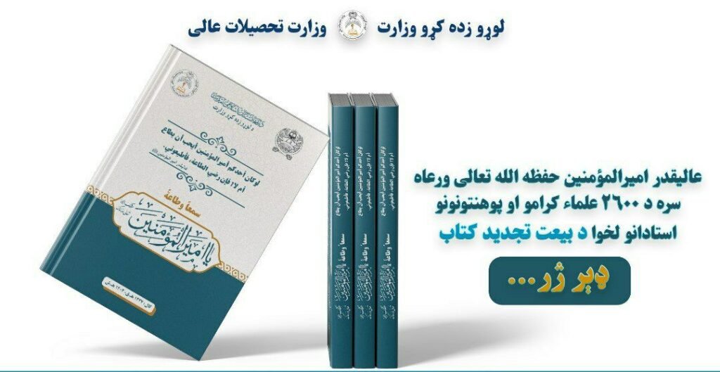 بیعت اجباری ۲۶۰۰ عالم؛ فشار ایدئولوژیک بدون مشروعیت واقعی 1 IMG 20251115 205029 483 1024x529 1