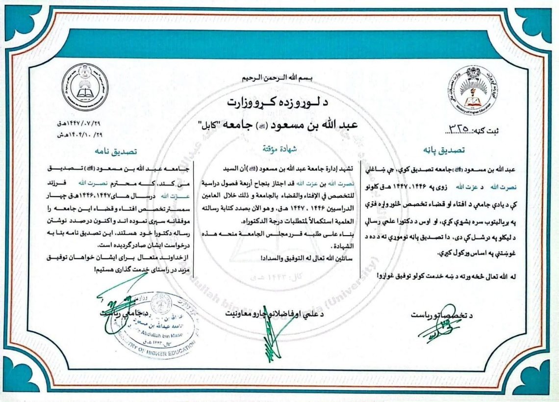 IMG 20260128 WA0134 1140x819 1