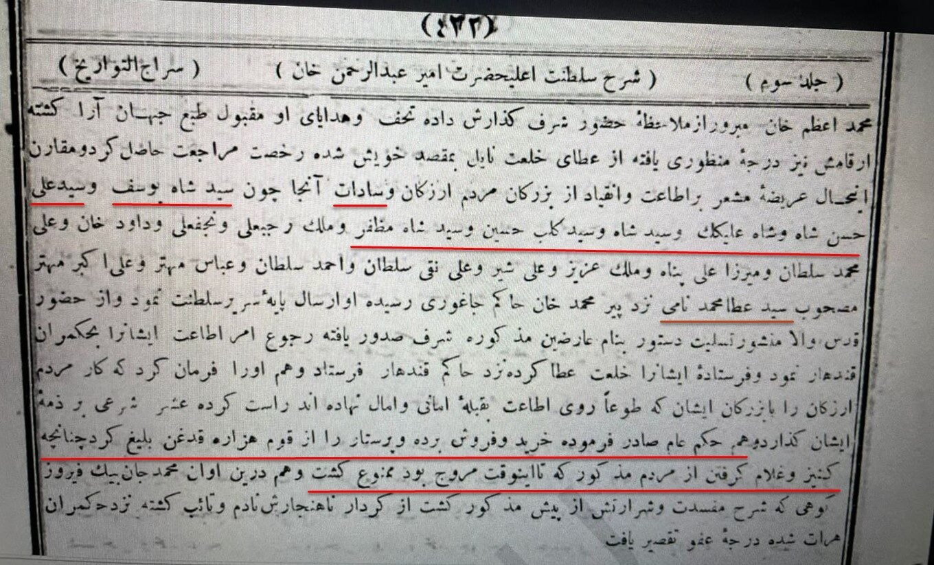 سادات e1768077485356