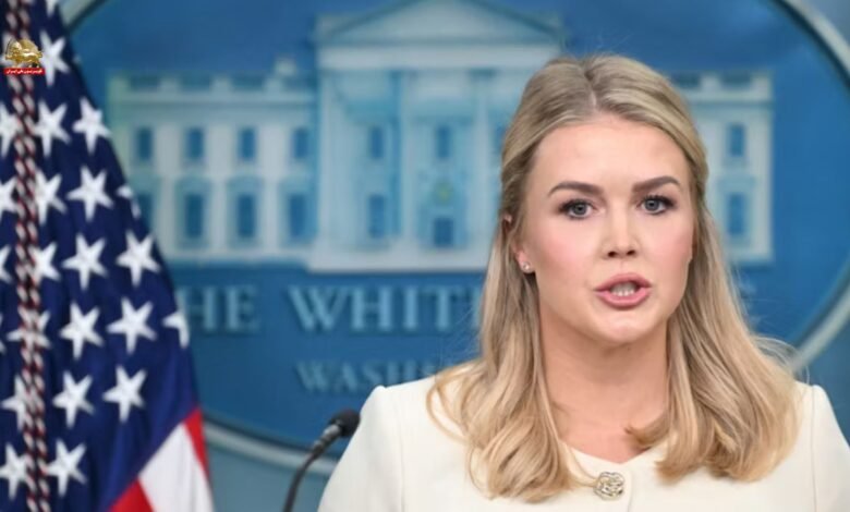 کاخ سفید: اگر ایران توافق نکند «جهنم بهپا میشود»؛ رد طرح ۱۵ مادهای امریکا از سوی تهران 1 کارولین لویت سخنگو